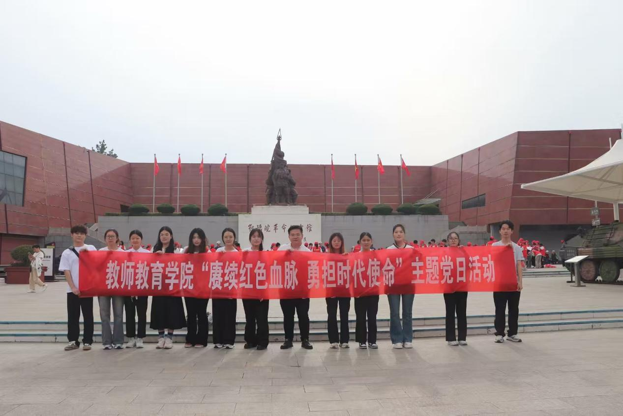 德赢ac米兰官方合作vwin学生党支部开展“赓续红色血脉，勇担时代使命”主题党日活动